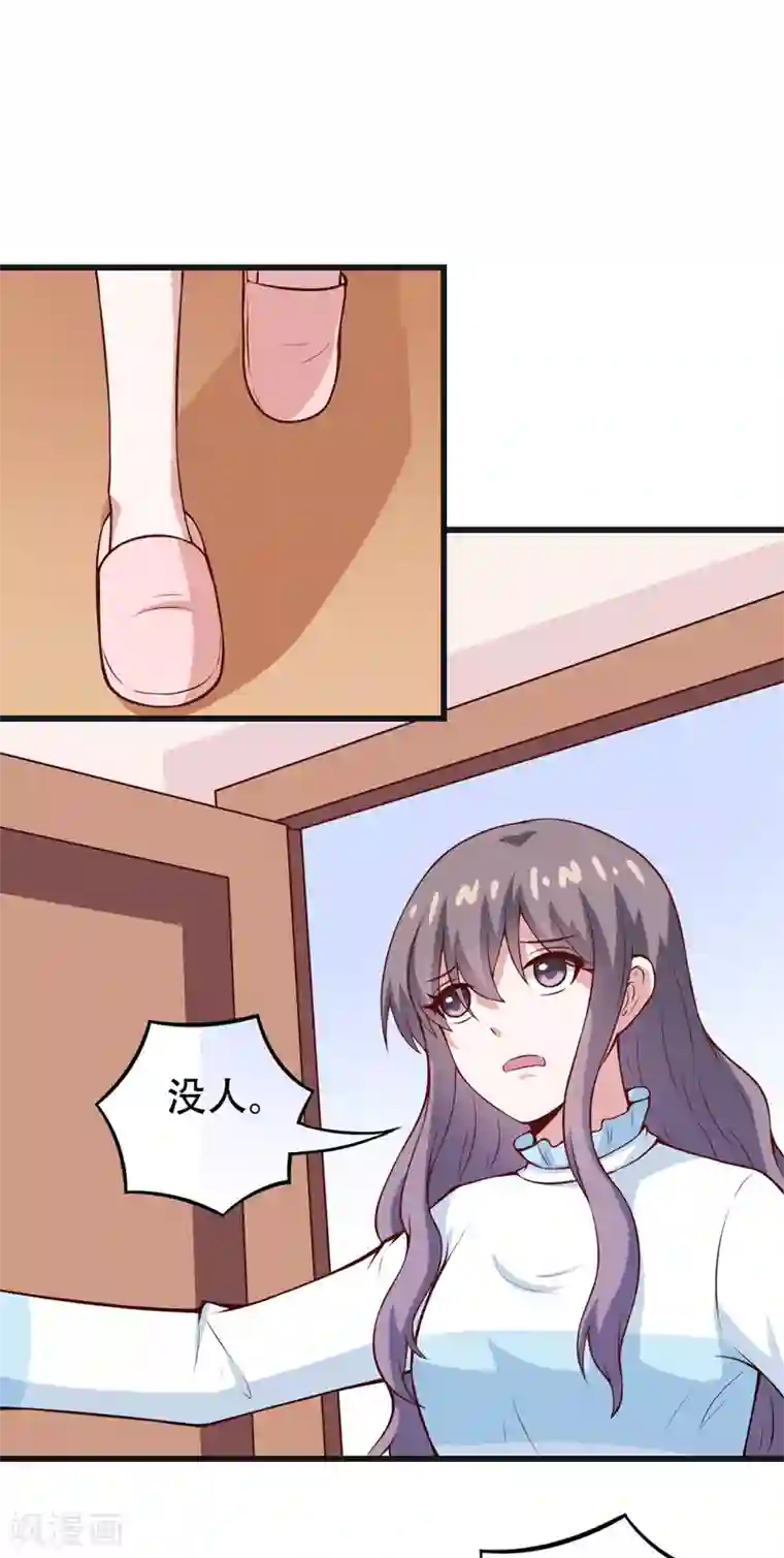 两个人的房间免费观看第89话 你才有病！