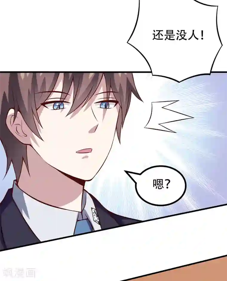 两个人的房间免费观看第89话 你才有病！