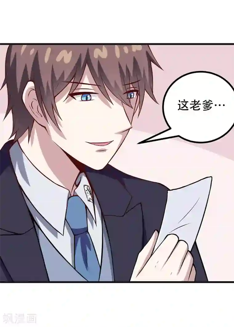 两个人的房间免费观看第89话 你才有病！