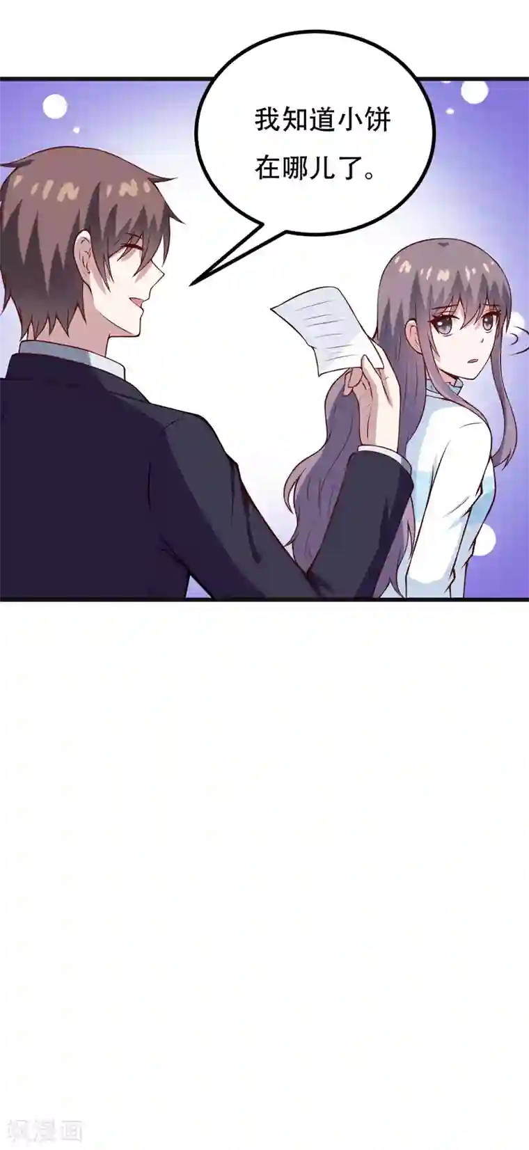 两个人的房间免费观看第89话 你才有病！