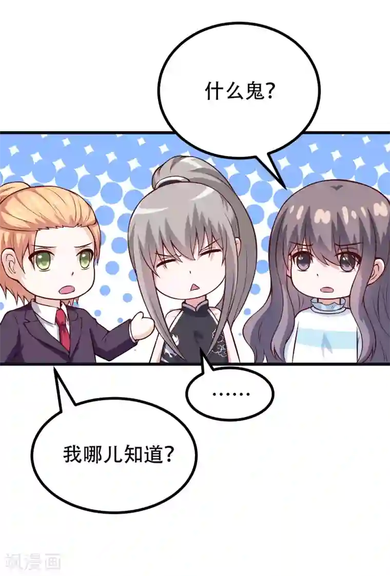 两个人的房间免费观看第89话 你才有病！