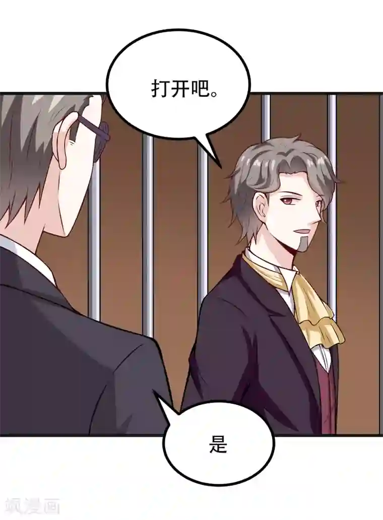 两个人的房间免费观看第89话 你才有病！