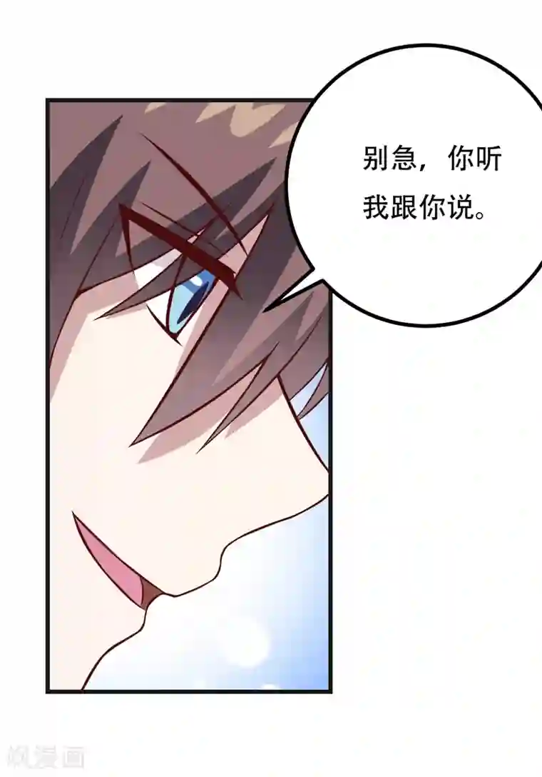 两个人的房间免费观看第89话 你才有病！