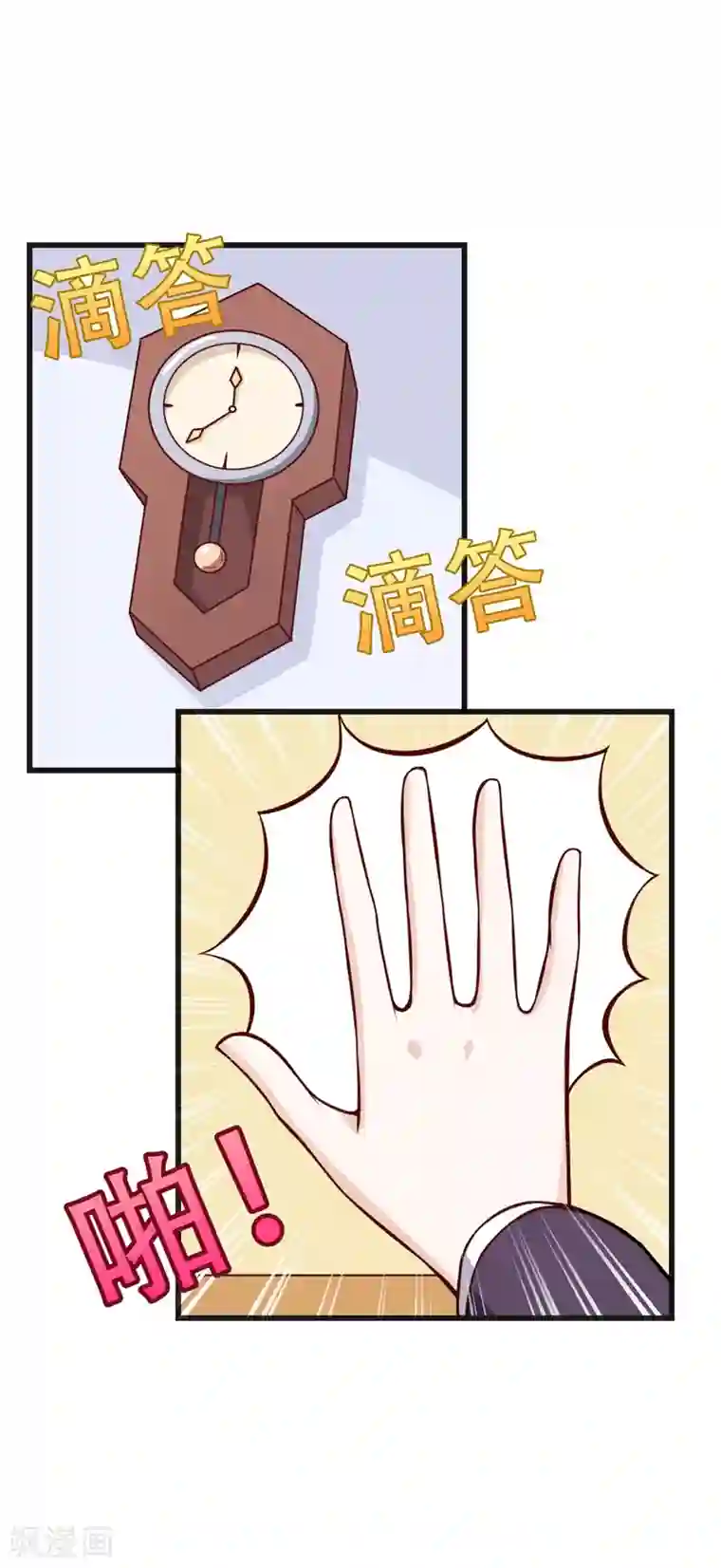 两个人的房间免费观看第89话 你才有病！