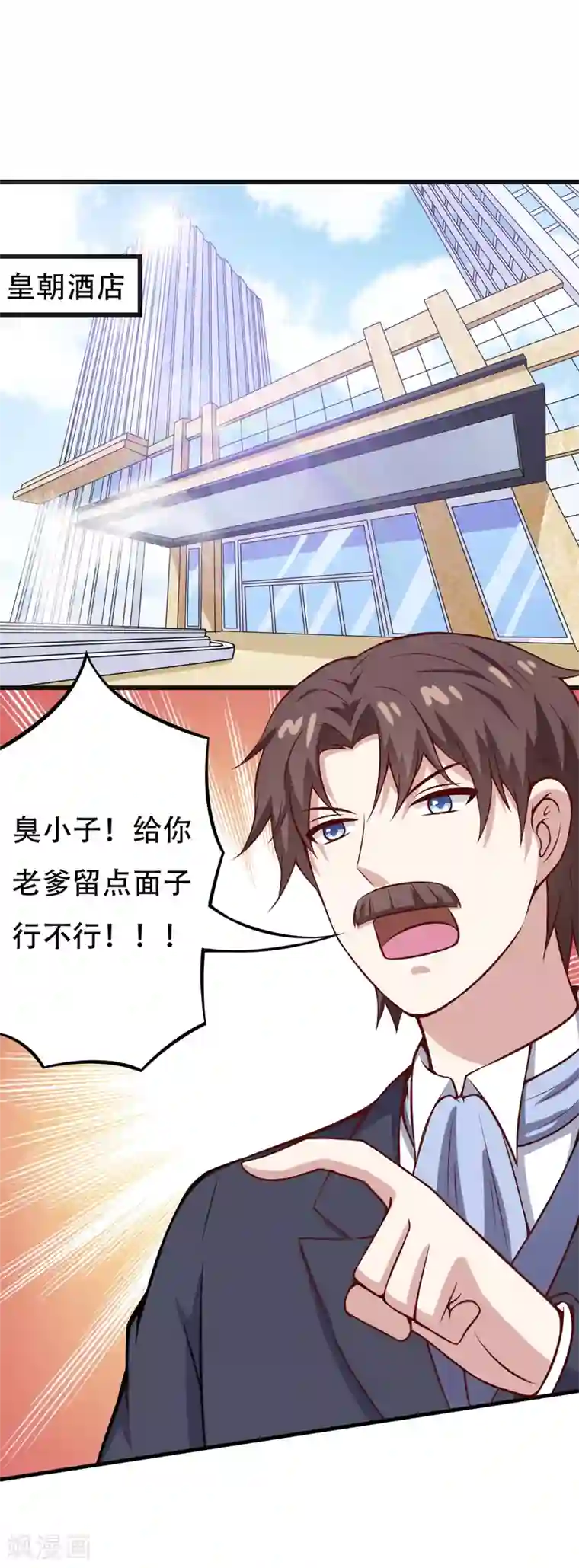 在下铲屎官：喵王在上第90话 我们家的宝贝