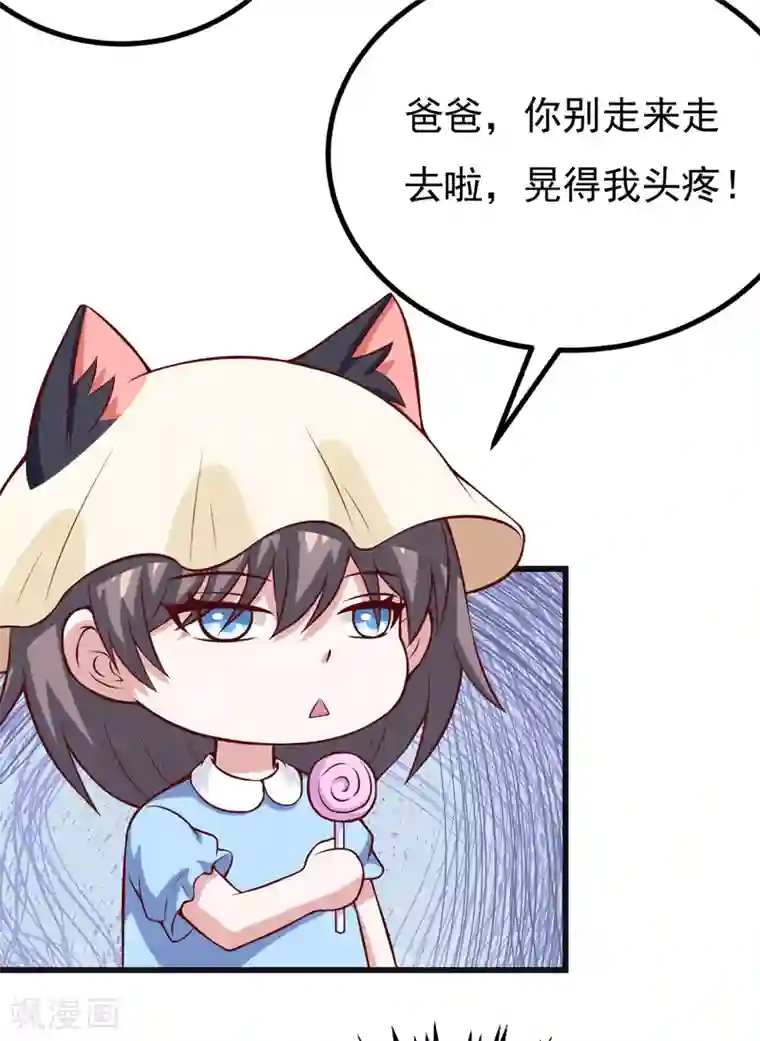 在下铲屎官：喵王在上第90话 我们家的宝贝