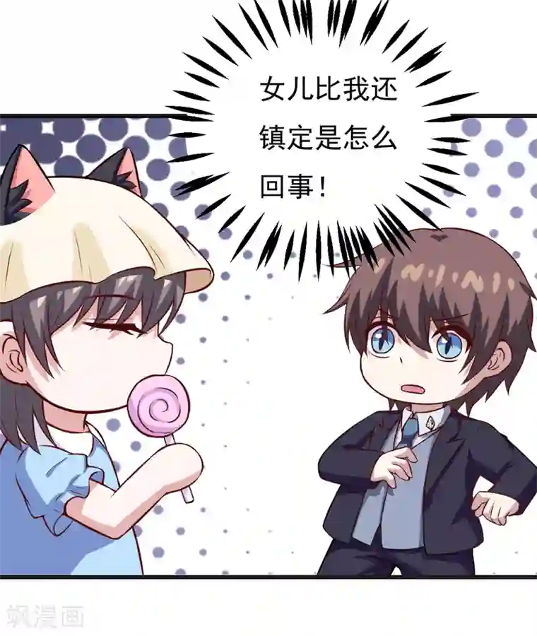 在下铲屎官：喵王在上第90话 我们家的宝贝