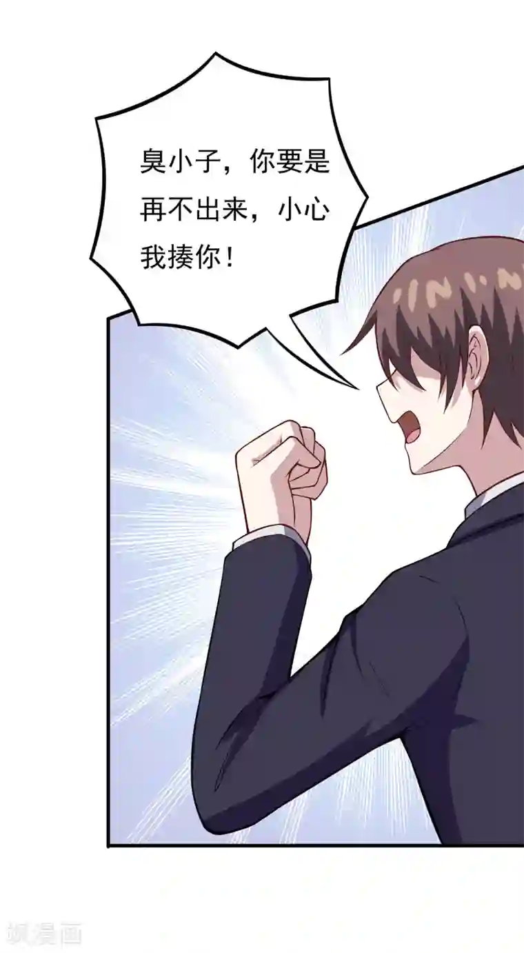在下铲屎官：喵王在上第90话 我们家的宝贝