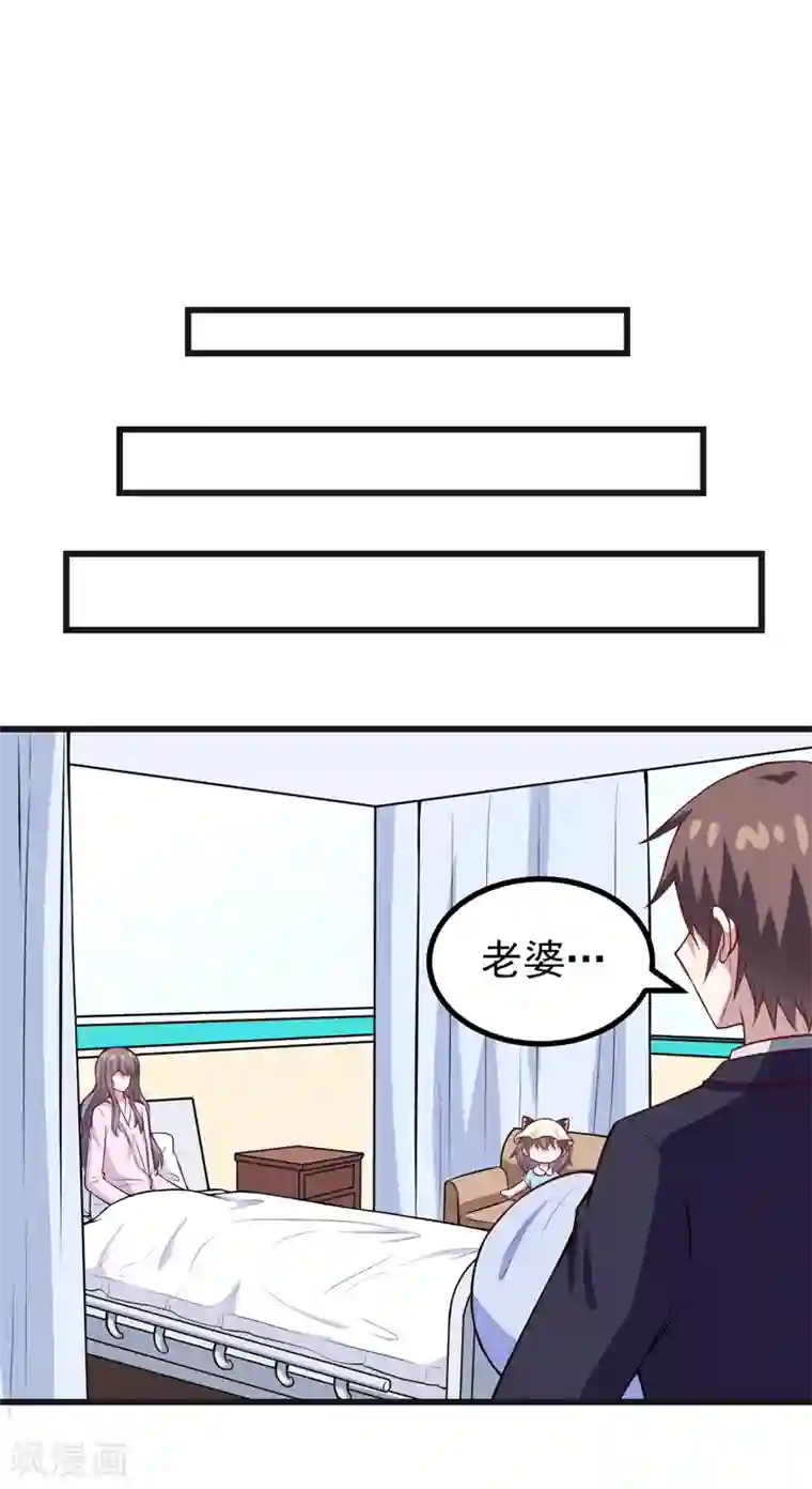 在下铲屎官：喵王在上第90话 我们家的宝贝