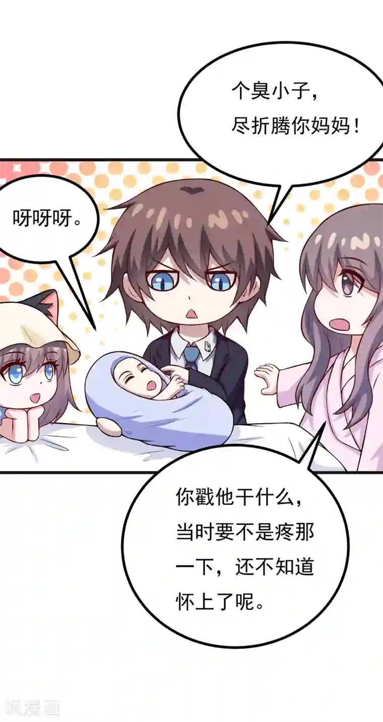 在下铲屎官：喵王在上第90话 我们家的宝贝