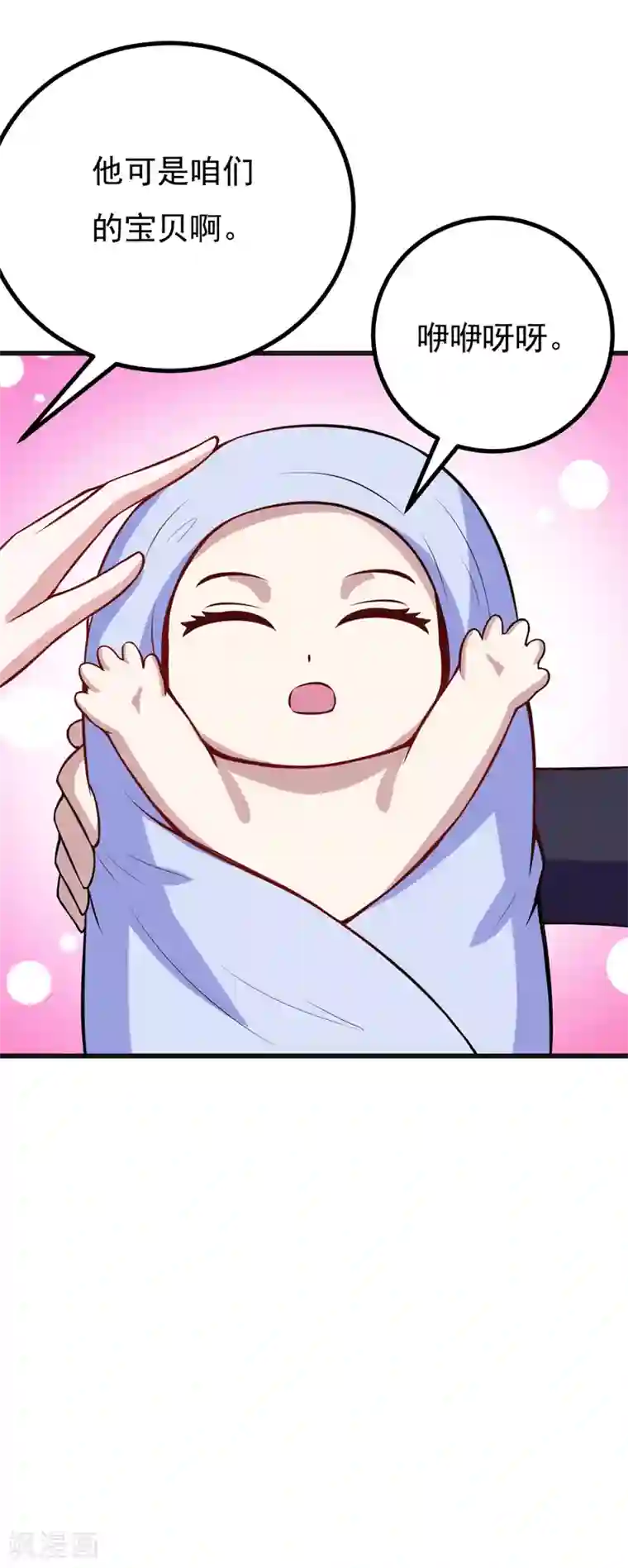 在下铲屎官：喵王在上第90话 我们家的宝贝