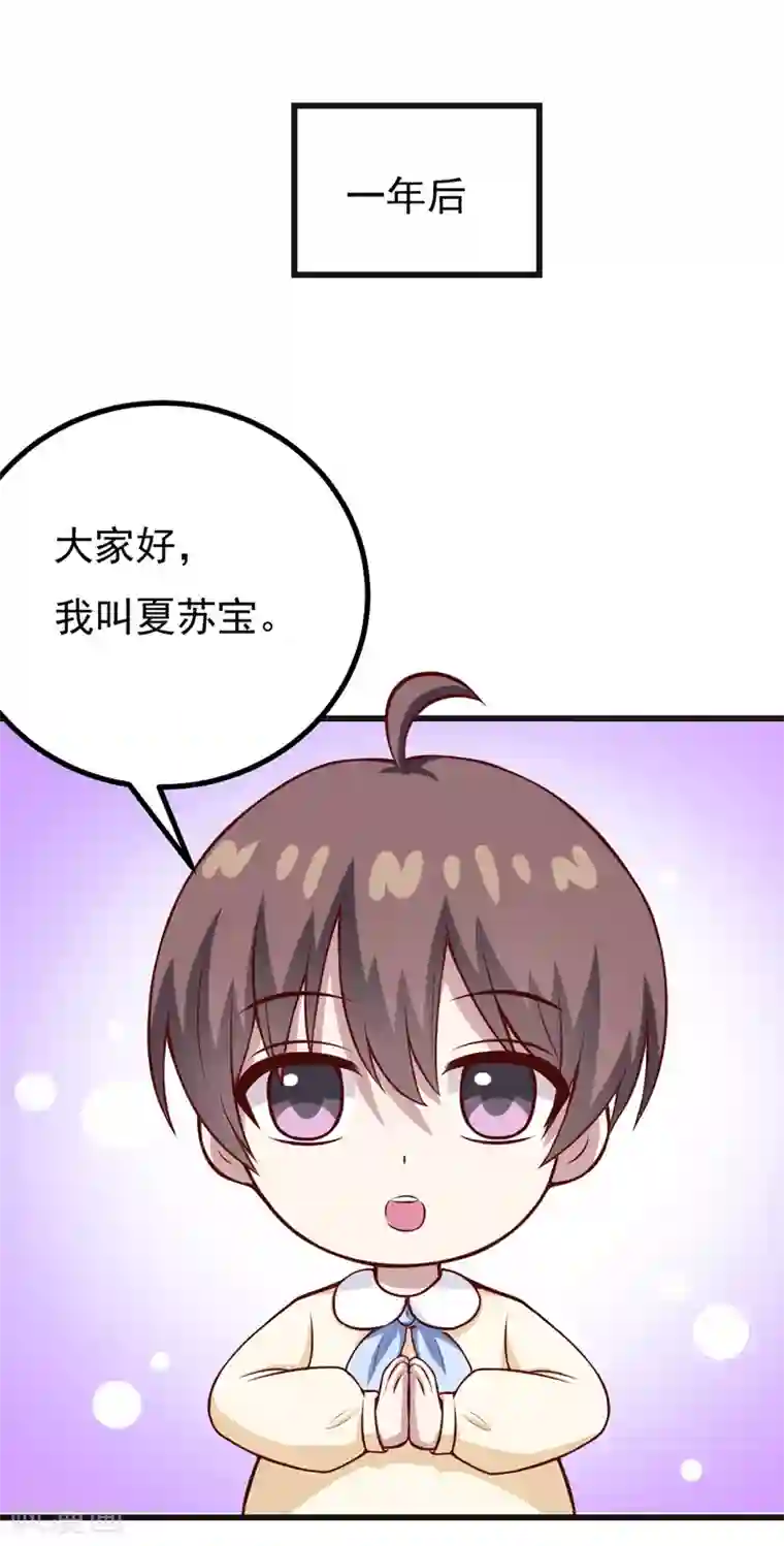 在下铲屎官：喵王在上第90话 我们家的宝贝