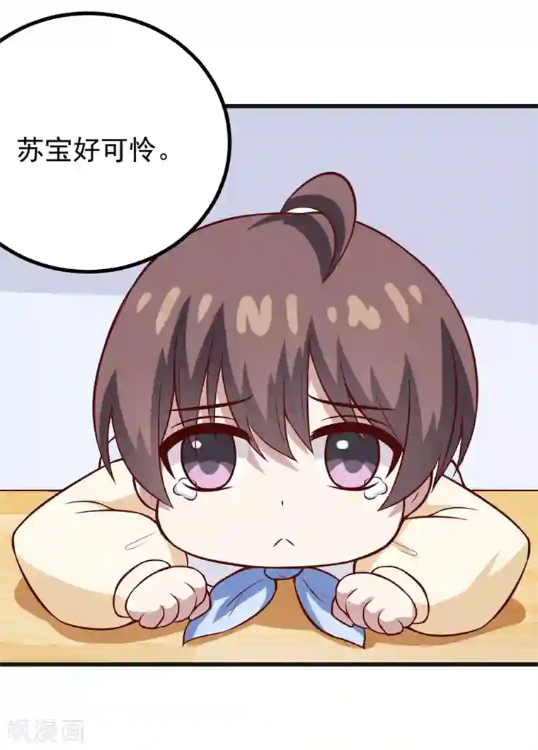 在下铲屎官：喵王在上第90话 我们家的宝贝