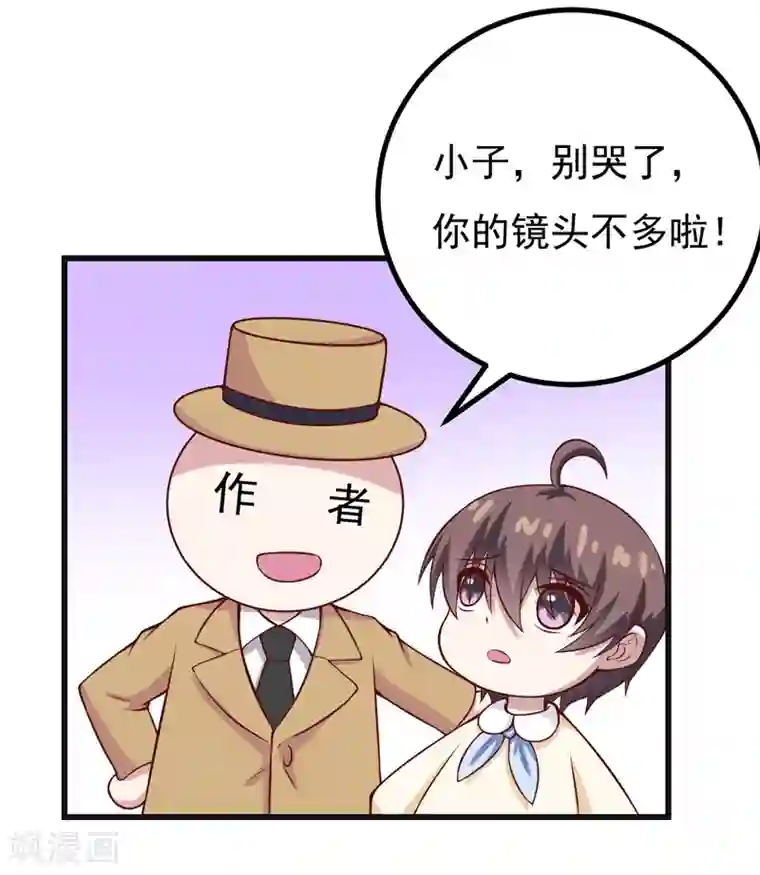 在下铲屎官：喵王在上第90话 我们家的宝贝