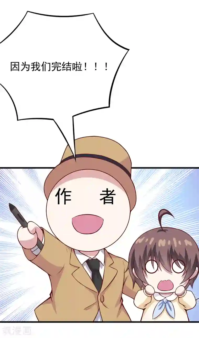 在下铲屎官：喵王在上第90话 我们家的宝贝