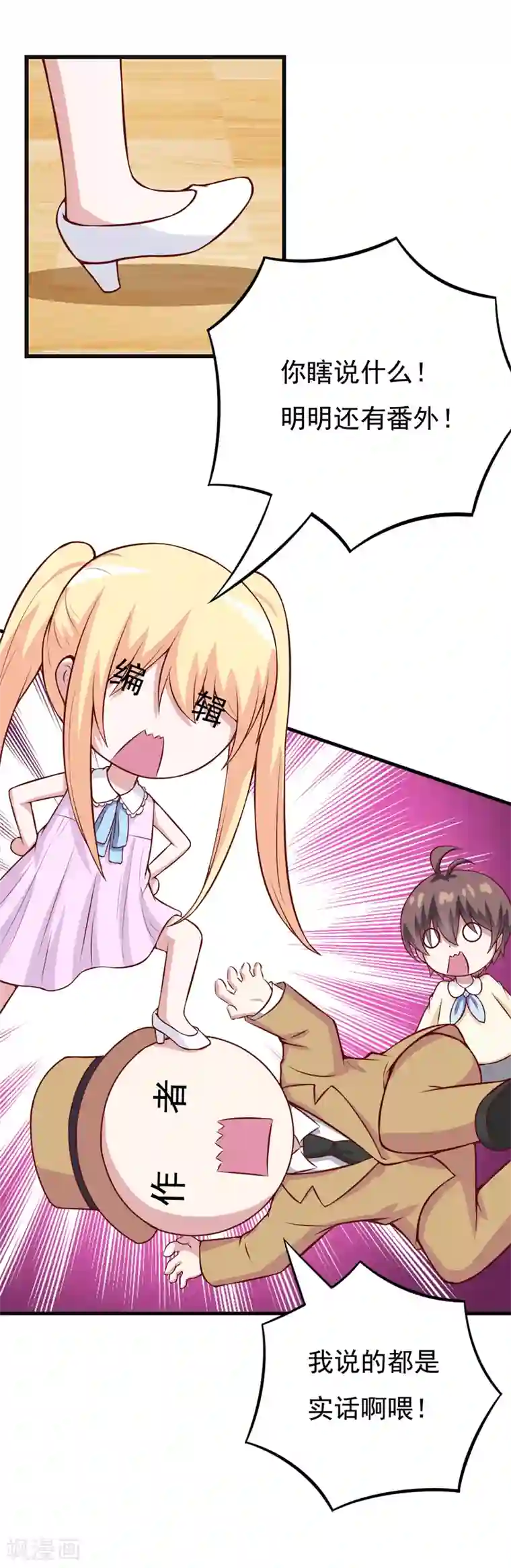 在下铲屎官：喵王在上第90话 我们家的宝贝