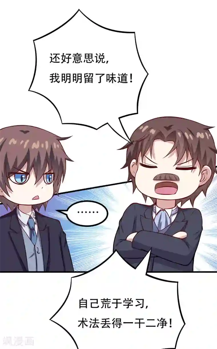 在下铲屎官：喵王在上第90话 我们家的宝贝