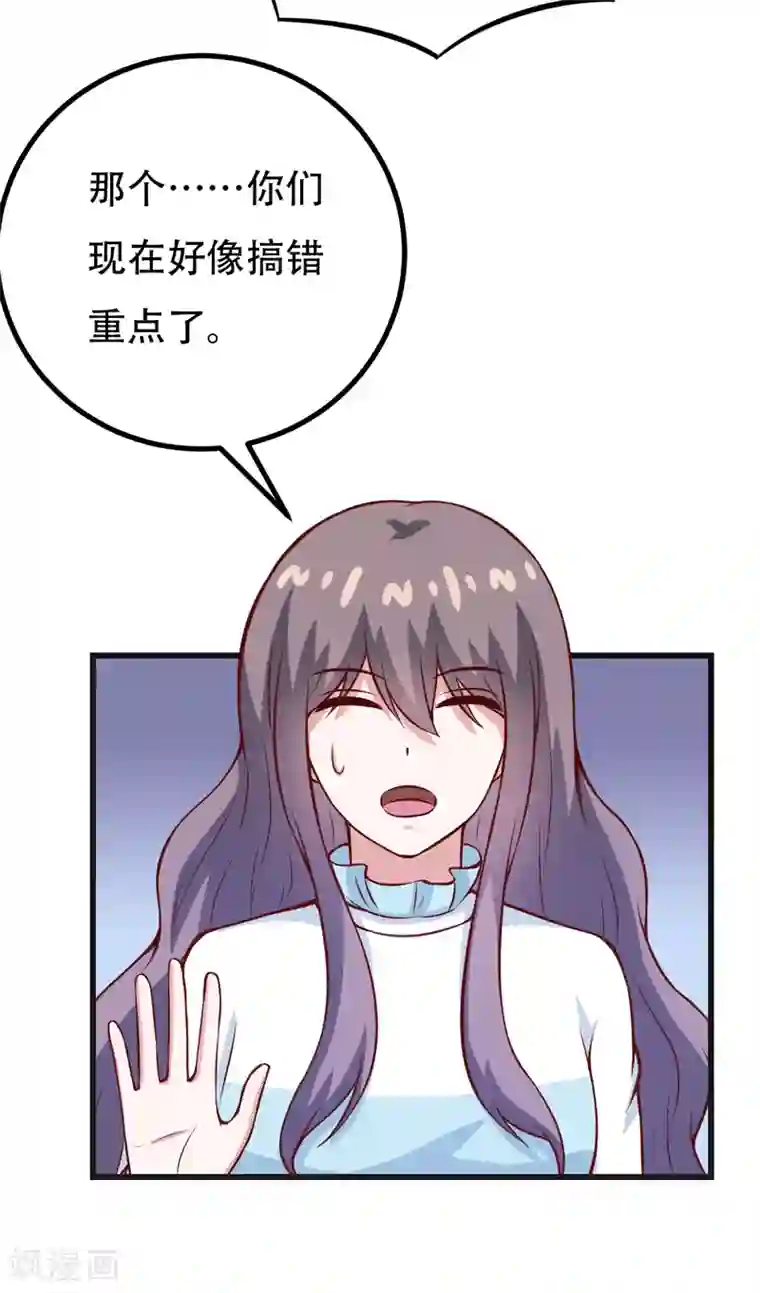 在下铲屎官：喵王在上第90话 我们家的宝贝