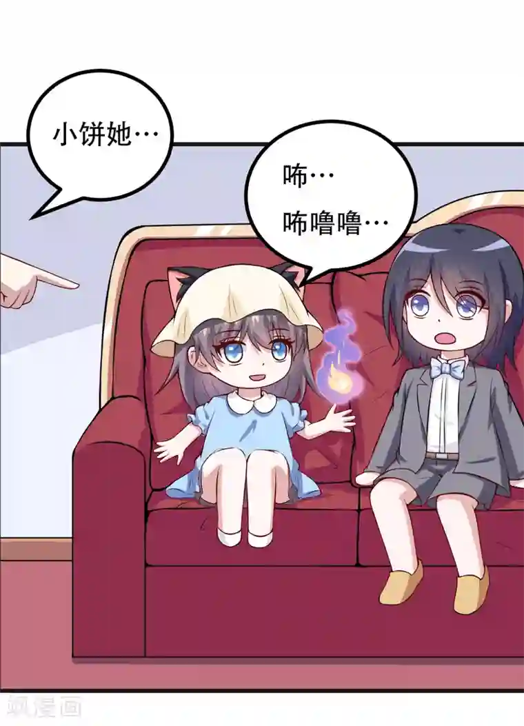 在下铲屎官：喵王在上第90话 我们家的宝贝