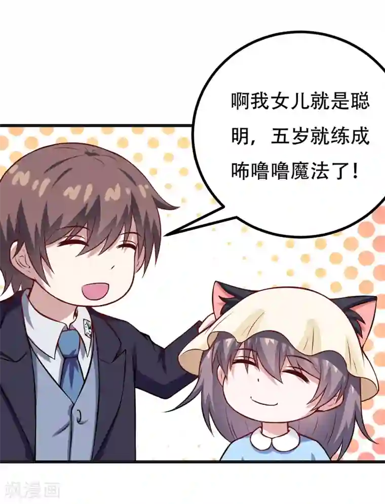 在下铲屎官：喵王在上第90话 我们家的宝贝