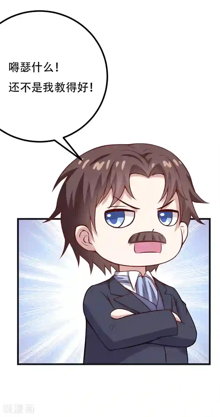 在下铲屎官：喵王在上第90话 我们家的宝贝