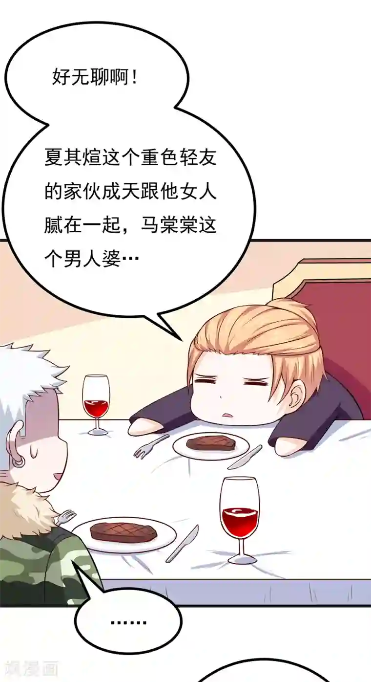 在下铲屎官：喵王在上番外 最后的告白