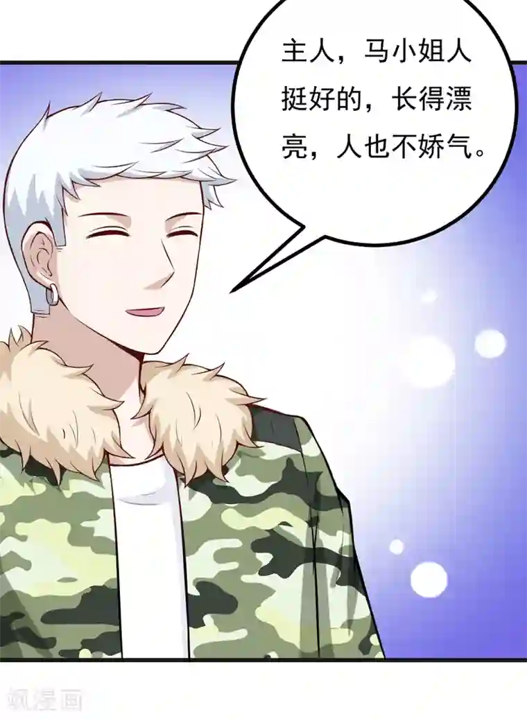 在下铲屎官：喵王在上番外 最后的告白