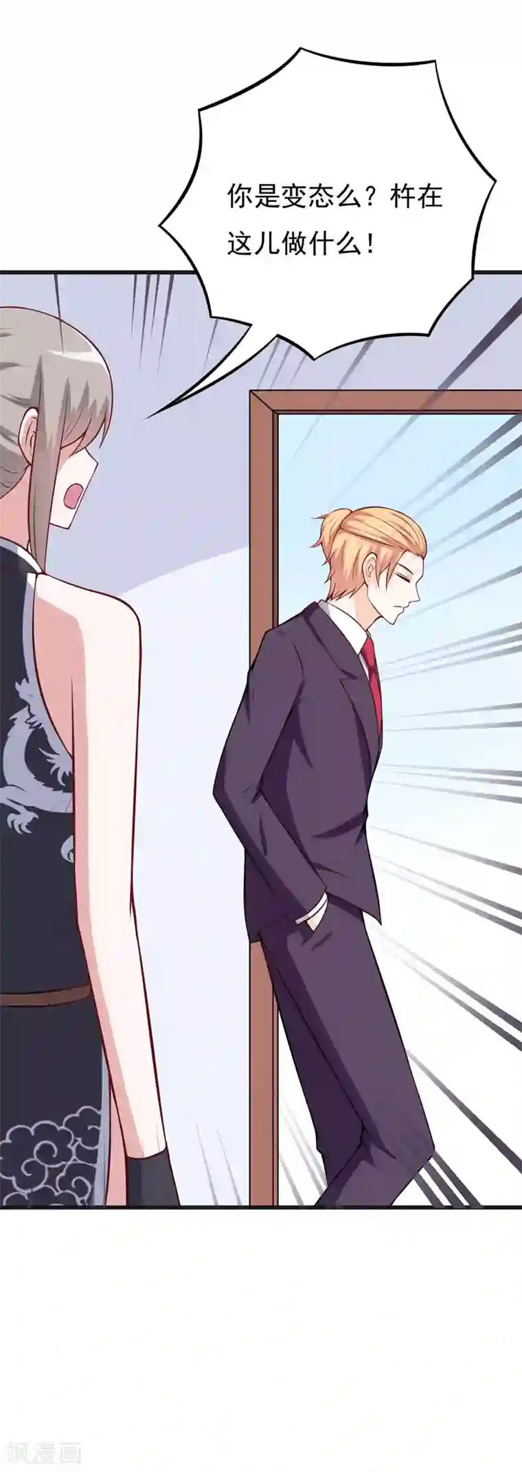 在下铲屎官：喵王在上番外 最后的告白