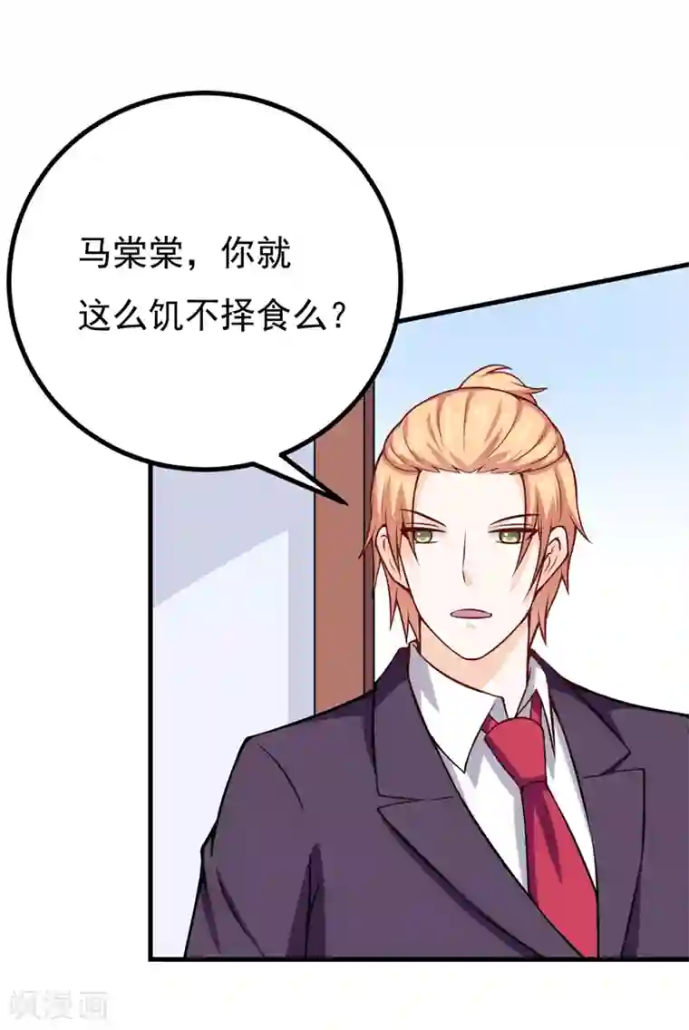 在下铲屎官：喵王在上番外 最后的告白