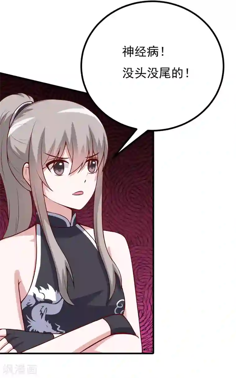 在下铲屎官：喵王在上番外 最后的告白