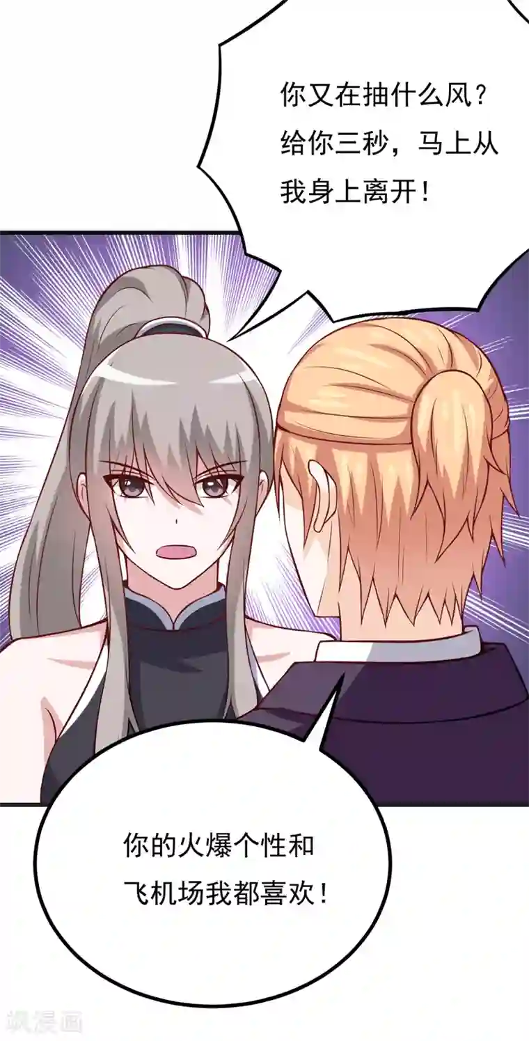 在下铲屎官：喵王在上番外 最后的告白