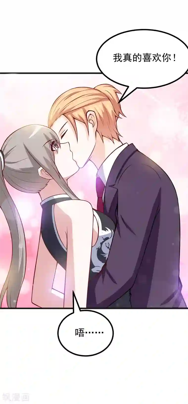 在下铲屎官：喵王在上番外 最后的告白