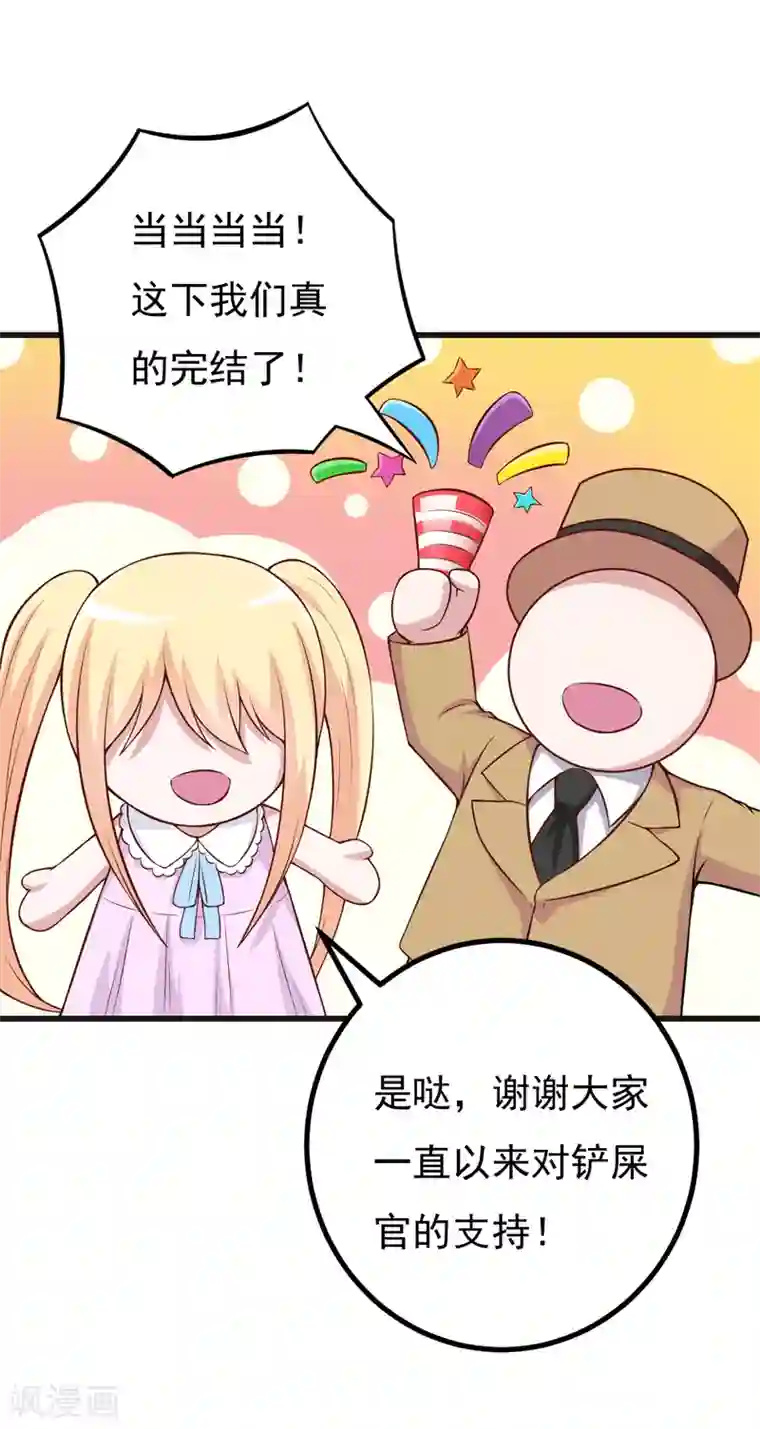 在下铲屎官：喵王在上番外 最后的告白