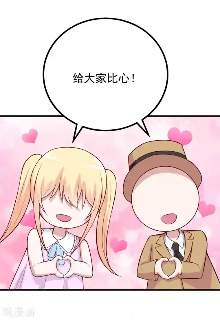 在下铲屎官：喵王在上番外 最后的告白