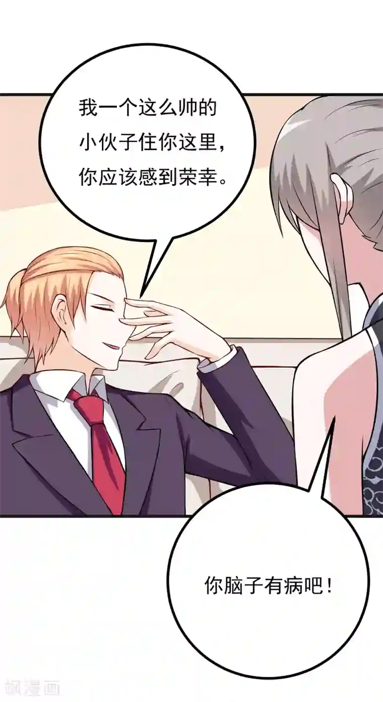 在下铲屎官：喵王在上番外 最后的告白