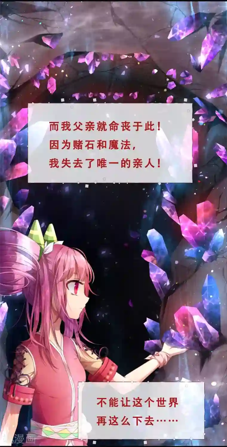 宝石少女预告