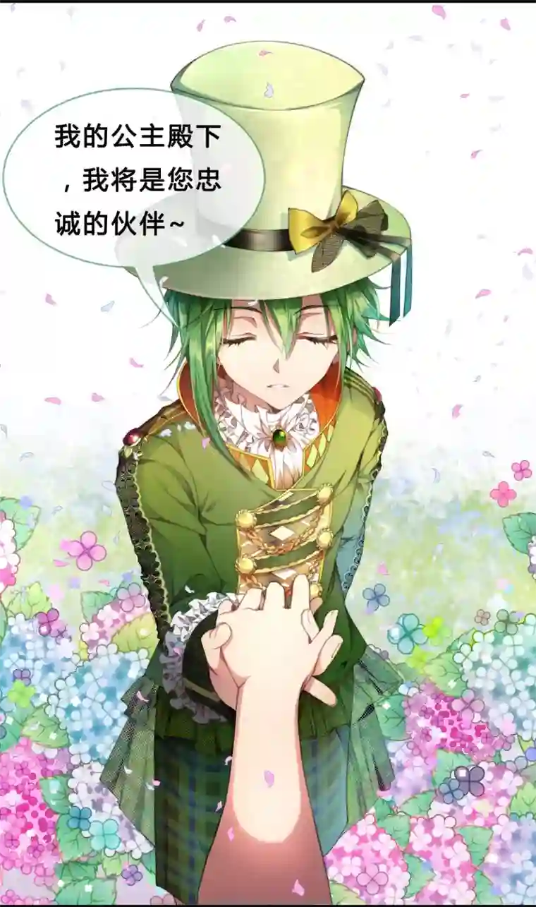 宝石少女预告
