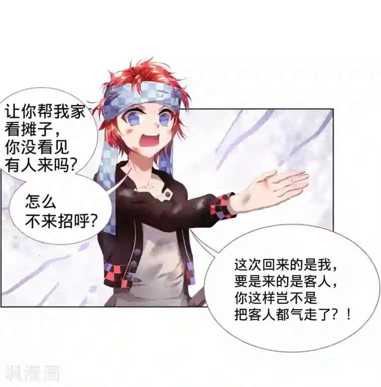 宝石少女第1话 赌石的世界