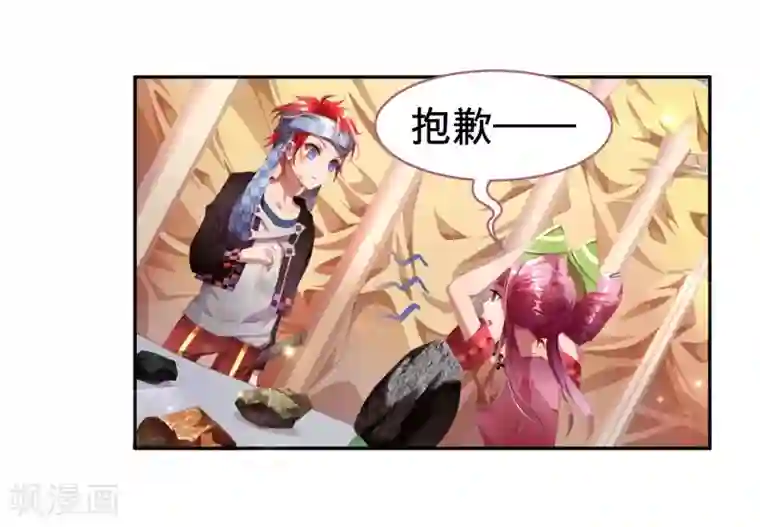 宝石少女第1话 赌石的世界