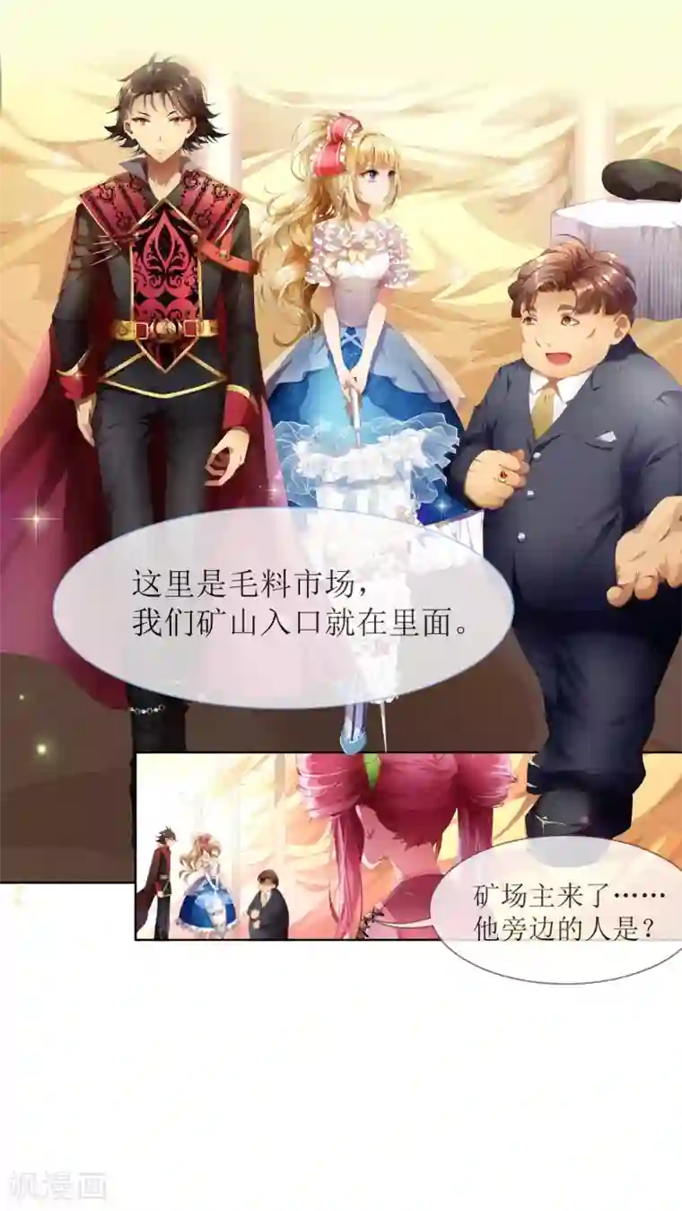 宝石少女第1话 赌石的世界