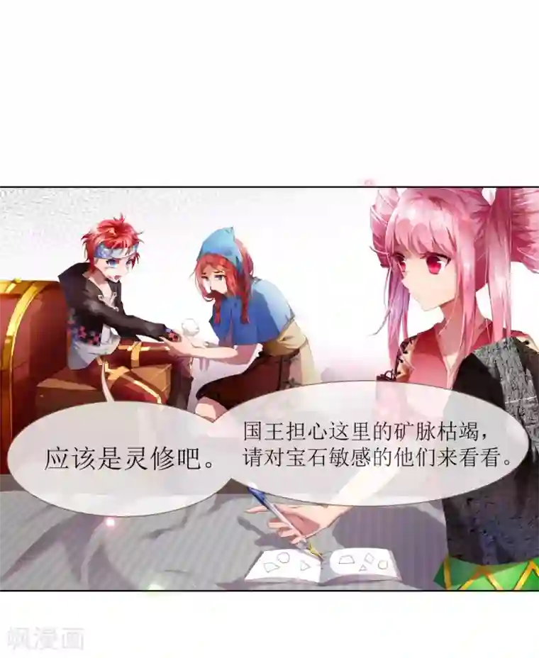 宝石少女第1话 赌石的世界