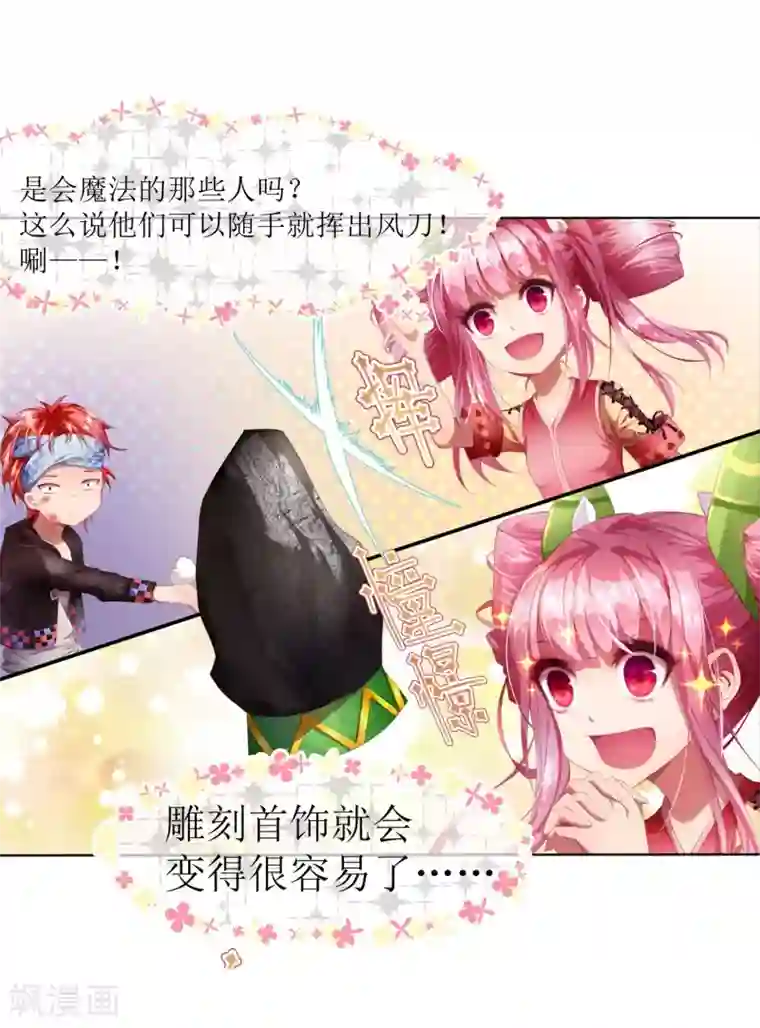 宝石少女第1话 赌石的世界