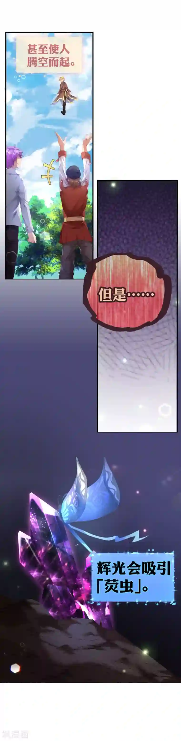 宝石少女第1话 赌石的世界