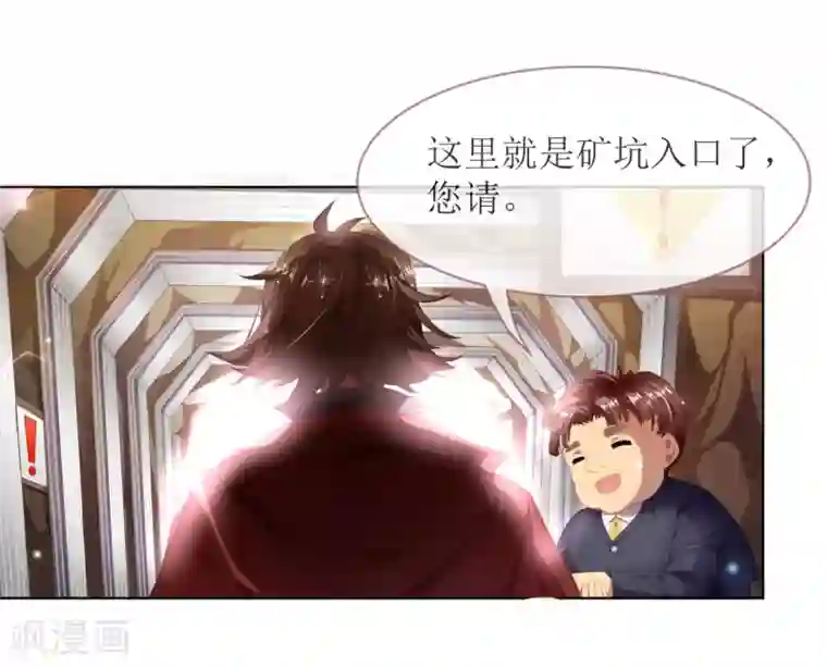 宝石少女第1话 赌石的世界