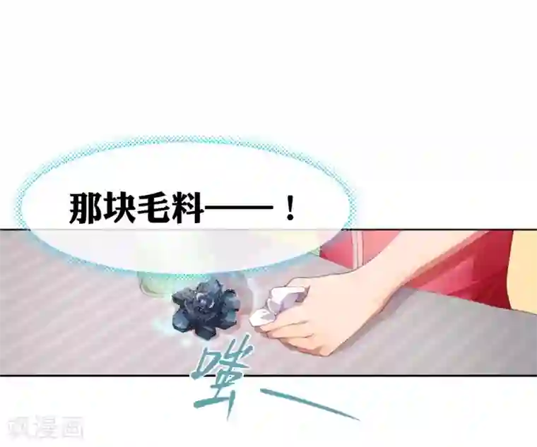 宝石少女第1话 赌石的世界