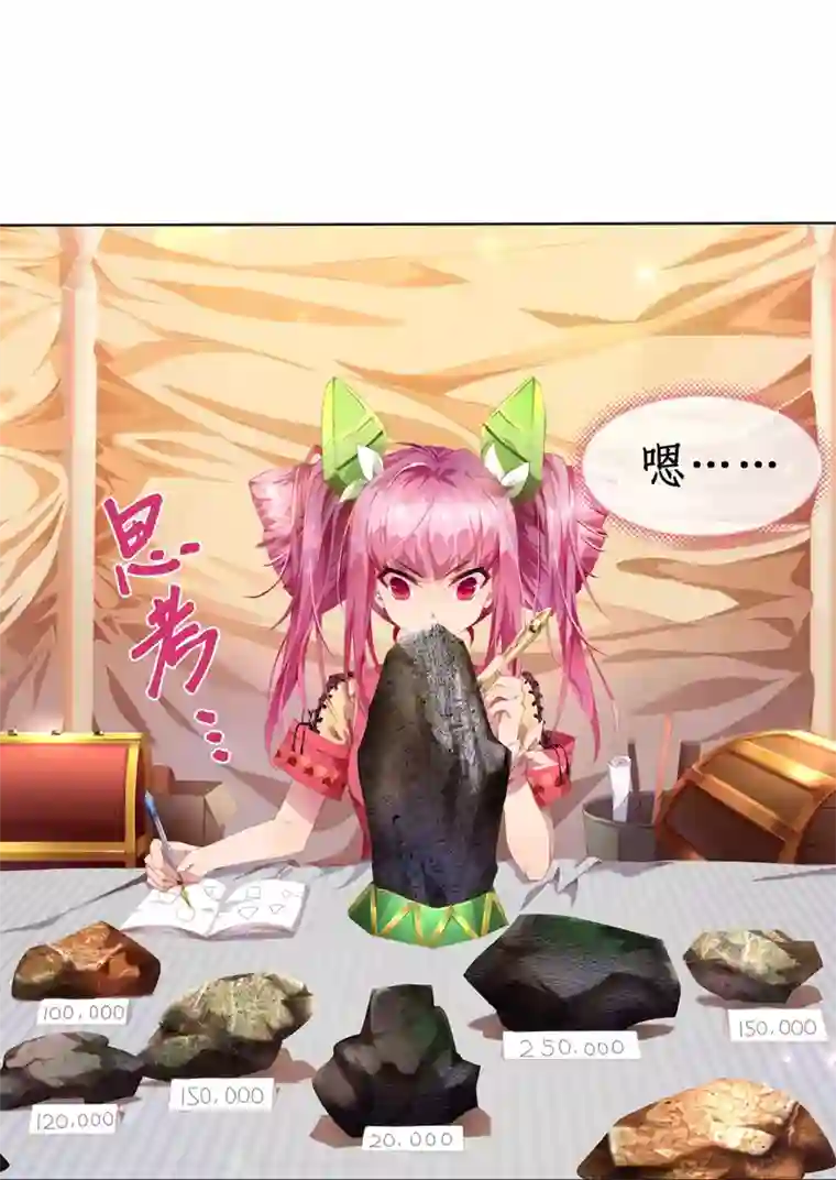 宝石少女第1话 赌石的世界