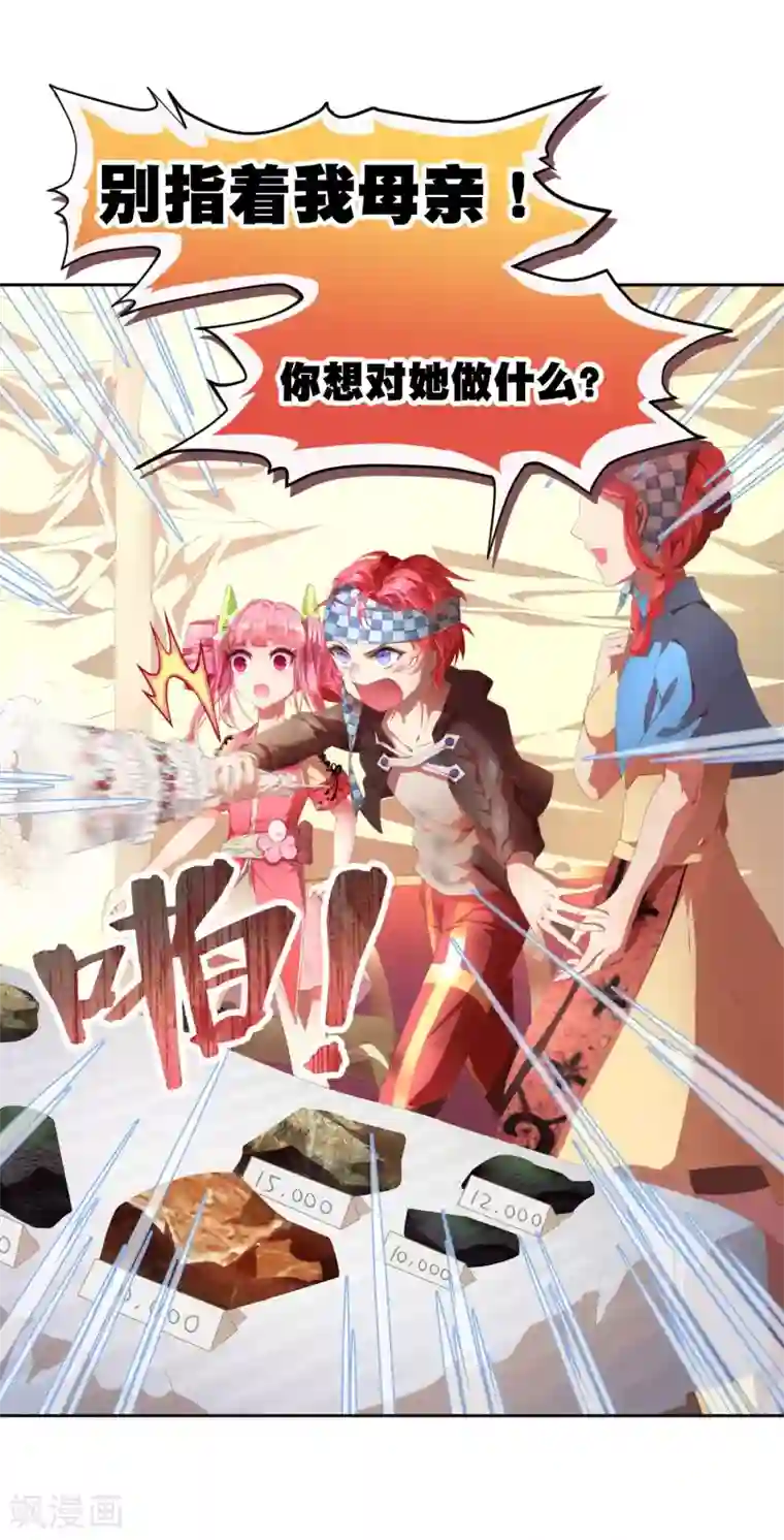 宝石少女第2话 特权阶级的碾压