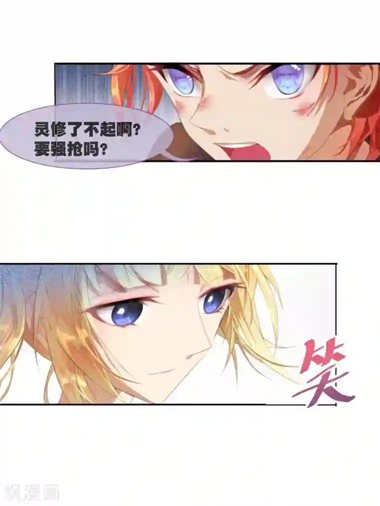 宝石少女第2话 特权阶级的碾压