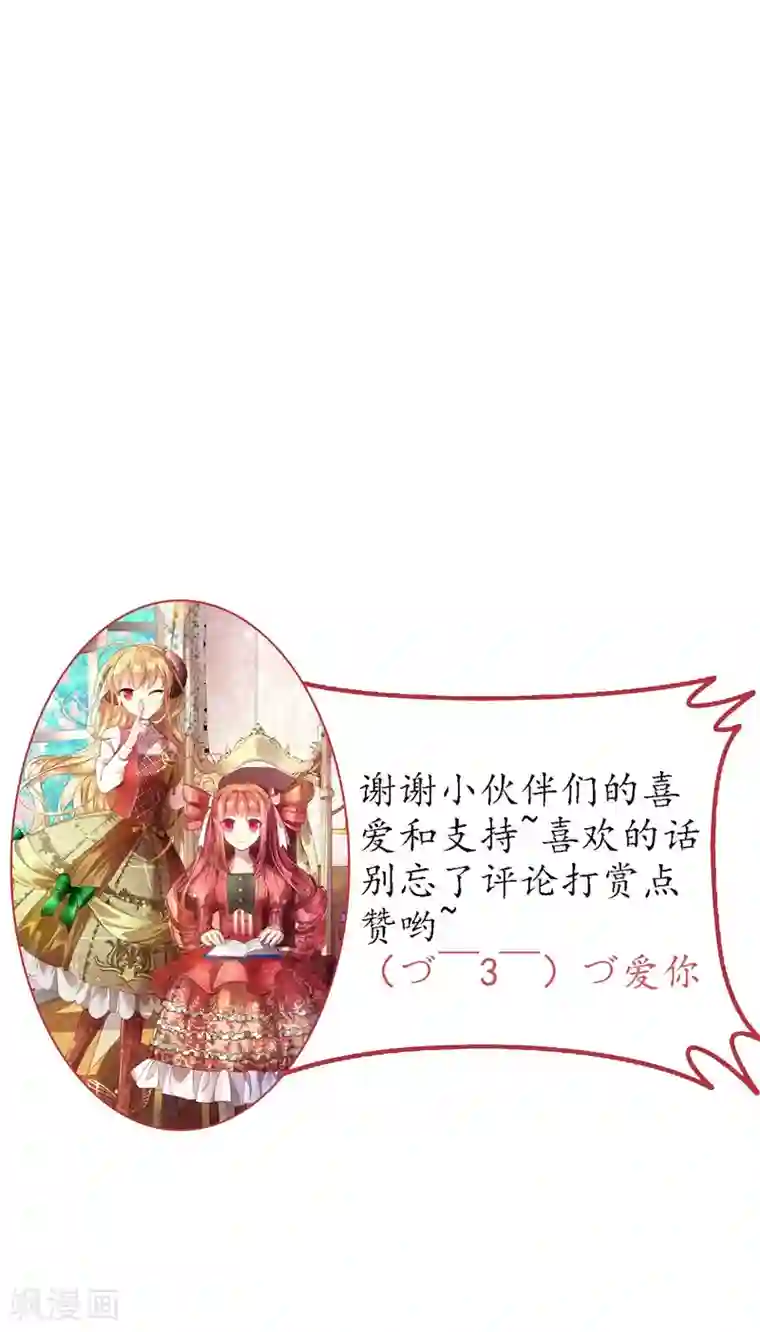 宝石少女第2话 特权阶级的碾压