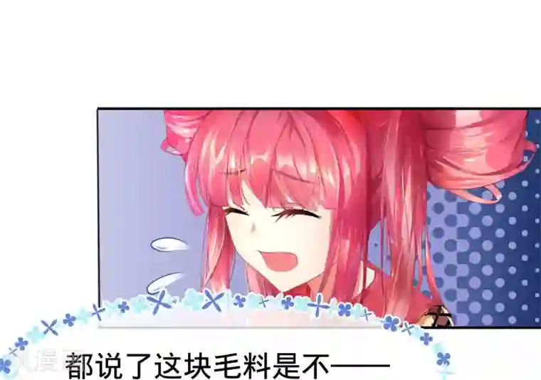 宝石少女第2话 特权阶级的碾压